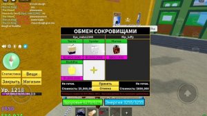 [BLOX FRUITS] ТРЕЙЖУ БУДДУ, СПАЙДЕР И ТЕСТО|P. S. ДАЛИ ИМБУ
