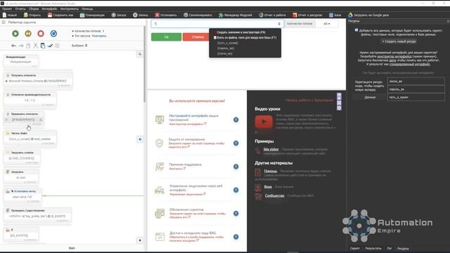 Что такое Многопоточность в Browser Automation Studio по-простому | Объясняю на пальцах