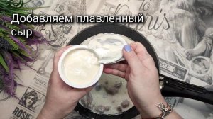 Гуляш из свинины в соусе из сметаны и плавленого сыра.Pork goulash with sour cream and melted chees