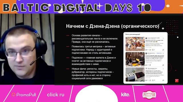 В этом году Дзен станет твоим всем: как продукт Яндекса завоевывает рынок - Игорь Михайлов смотреть онлайн