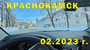 Едем в Удмуртию #4 Проездом через г. Краснокамск (Пермский край).