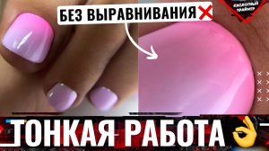 ?СОЧНЫЙ ПЕДИКЮР на лето 2022!? Идеальное сочетание гель лаков? | Классный градиент от Kiemi?