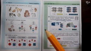 учебник Петерсон по математике 1 класс, или Пчелко? Л.Ю. Ясюкова