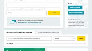 БАНК ДАННЫХ исполнительных производств. Узнайте о своих ДОЛГАХ