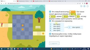Уроки программирования по сайту uchi.ru / первые шаги / 10-13 уровень