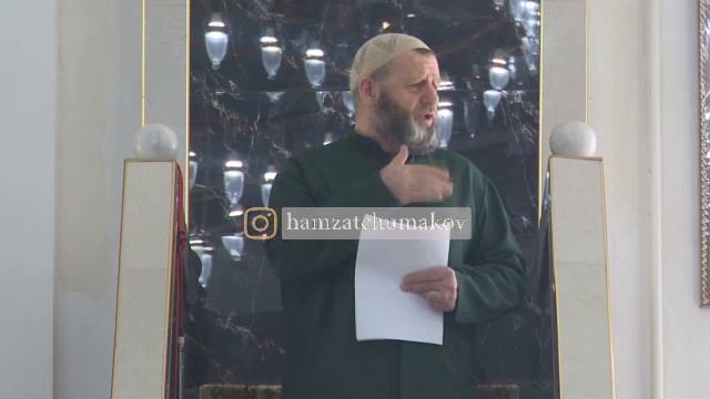 Шейх Хамзат Чумаков / Что нужно говорить умирающему перед его смертью?! смотреть онлайн