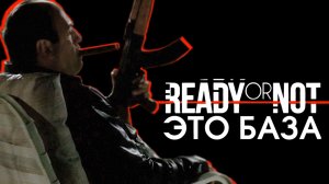 Как шутер READY OR NOT разговаривает с игроком, не раскрывая рта?