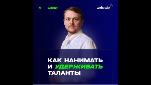 Мастер-класс "Команда мечты: как нанимать и удерживать таланты" с PDF-инструкцией и бонусами