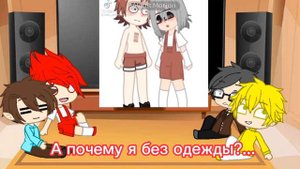 Реакция 13 карт на фем. 13 карт