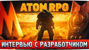 «Мы — не русский Fallout, мы — ATOM RPG»: интервью с автором постапокалиптической РПГ про СССР