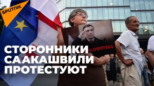 Сторонники Саакашвили провели акцию, требуя освободить его из тюрьмы