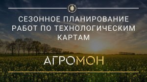 Техкарты