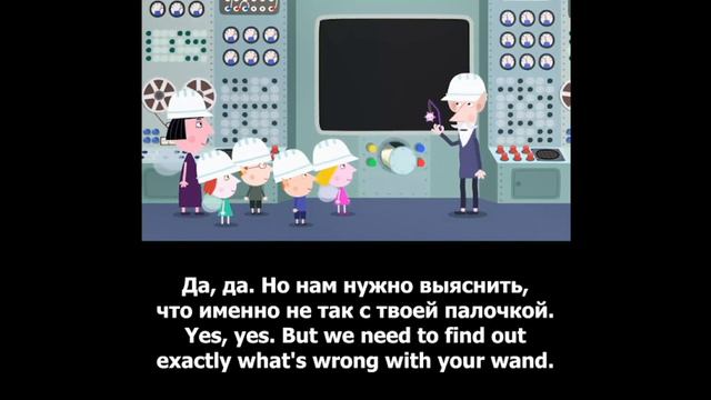 16 Изучайте английский по мультикам с субтитрами The Wand Factory Фабрика волшебных палочек