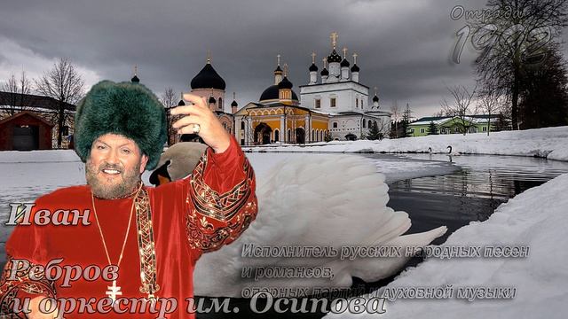 Иван Ребров - Отрада смотреть онлайн