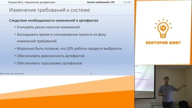 Анализ требований 7. Группировка артефактов. Управление артефактами. Usability-тестирование. смотреть онлайн
