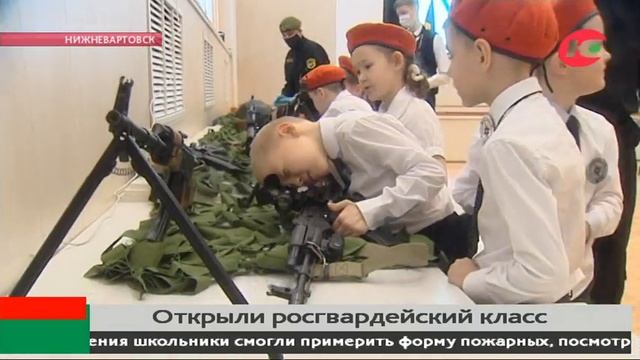 В Нижневартовске открыли классы МЧС и Россгвардии смотреть онлайн