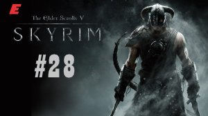 СТАЛ КОСТОЛОМОМ ►The Elder Scrolls V Skyrim Special Edition #28