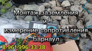 Модульное заземление своими руками: от А до Я (EKF 6 метров). Монтаж и измерение г. Барнаул.