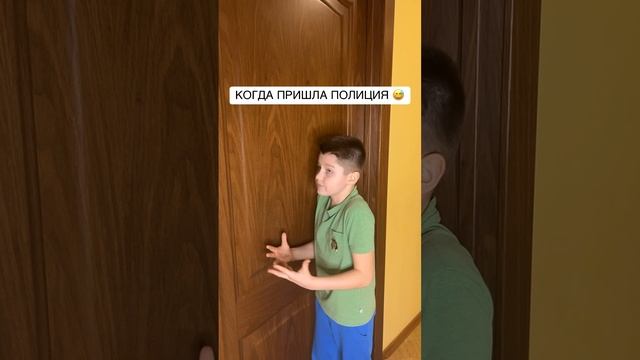 Кто ТАМ? ПОЛИЦИЯ ?