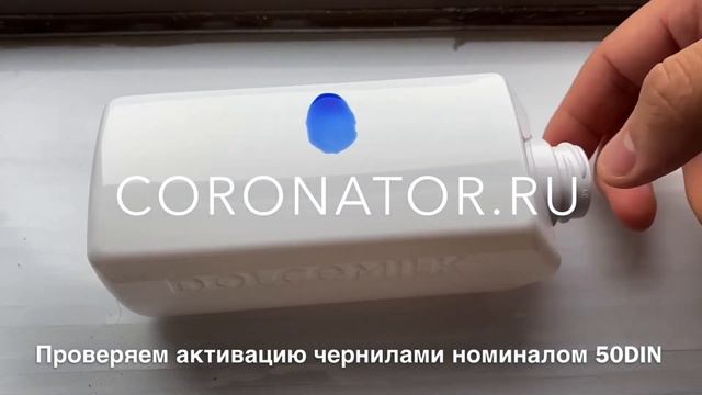 Активация пластиковых бутылок системой Коронатор® КРД-300 для нанесения печати.