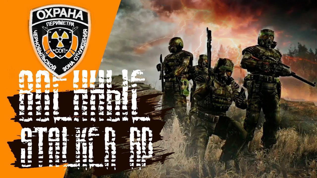 Сталкер Рп Лейтенант Незлой    #dayz #сталкеррп