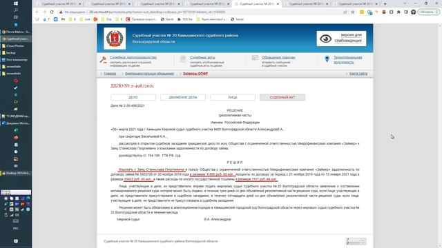 4G-безлимит за 300р от Экомобайл / Косяки Почты России / БЕСПРЕДЕЛ СУДИЙ / 6 исков за микрокредиты