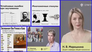 [70] - Негативный выбор в задачах запоминания и идентификации. (stopsoznanie.ru)
