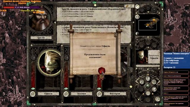 Disciples 2. Rise of the Elves - Сага за Эльфов с челленджами. ч.8 ВСЕ СНАЧАЛА смотреть онлайн