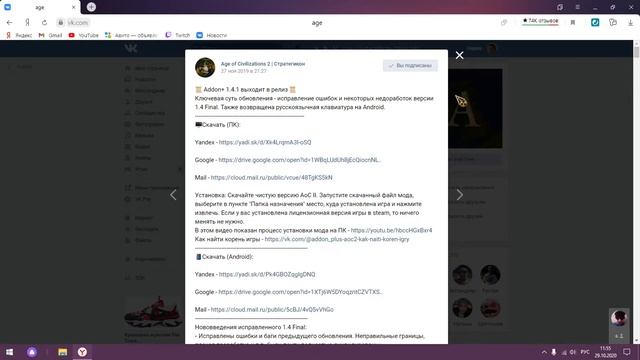 КАК УСТАНОВИТЬ ADDON+ ДЛЯ AGE OF CIVILIZATIONS 2 смотреть онлайн