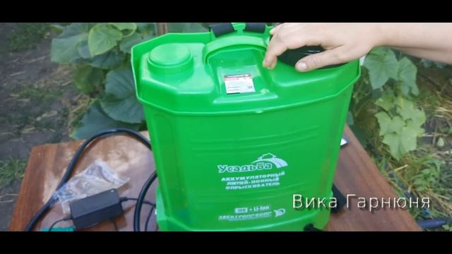 Опрыскиватель аккумуляторный Усадьба, честный обзор