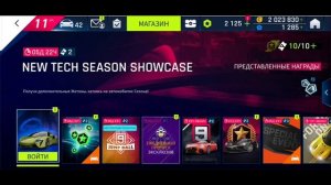 Asphalt 9: Легенды - Автомобильная охота Arash AF10 Обновление изображений легенды больше
