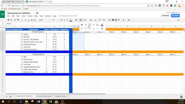 Как да си следим тренировките и диетата | БЕЗПЛАТЕН тренировъчен шаблон смотреть онлайн