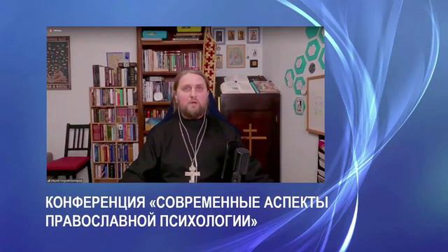 Мировоззренческая позиция психолога в психологическом консультировании. смотреть онлайн