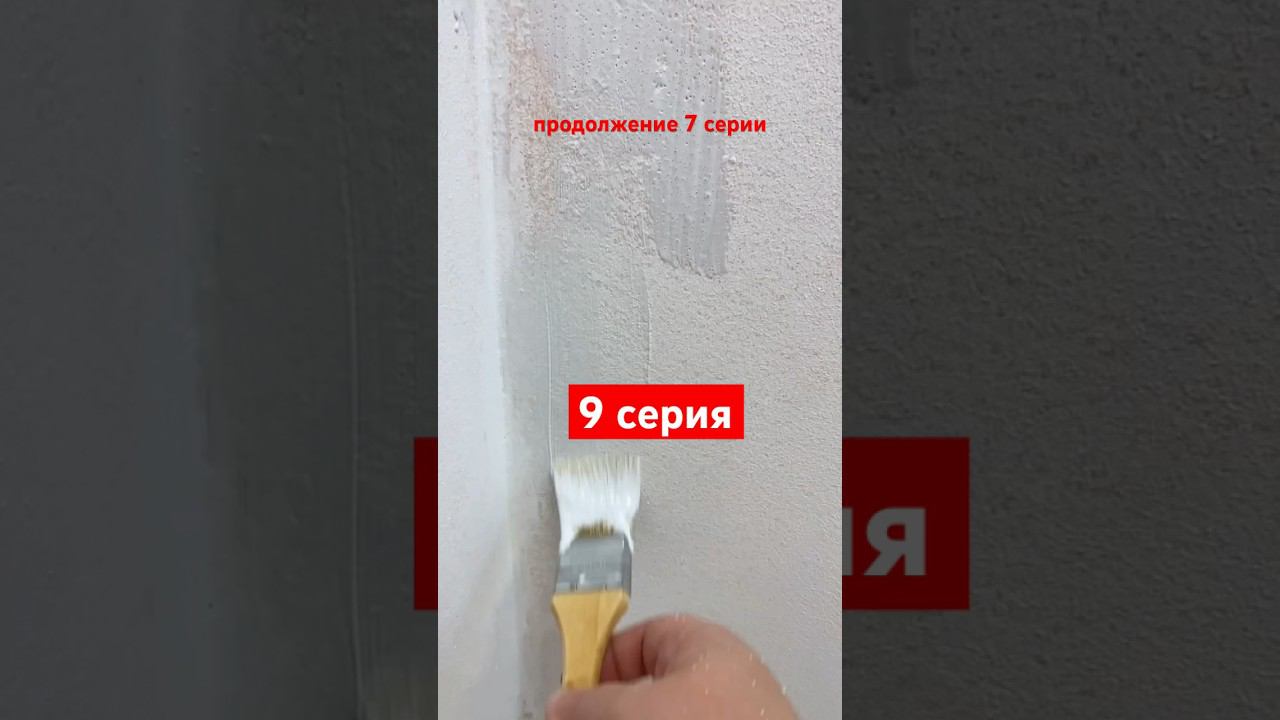 9 серия. Продолжение 7й серии, про кабинет. #трансформацияреальности #влог