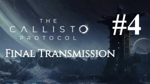 КИНЕТИЧЕСКИЙ МОЛОТ ► The Callisto Protocol - Final Transmission DLC #4