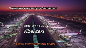 доехать на такси до аэропорта домодедово