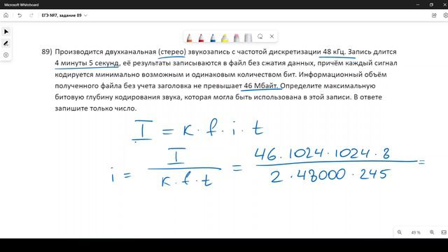 Решение ЕГЭ №7 Звук по информатике | Сборник К. Ю. Полякова №89 смотреть онлайн