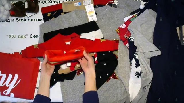 №2296 Новогодняя одежда и аксессуары "RESERVED" цена за кг 1550 рублей, вес мешка 7.6 кг.