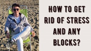 How to get rid of stress, anxiety and any blocks. Relationships, money, health 1 technique for all!