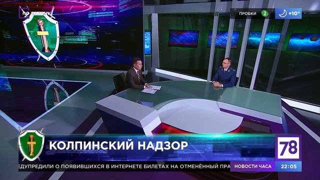Колпинский надзор. По закону смотреть онлайн