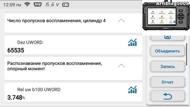 Skoda: Пропуски Зажигания. Диагностика ArtiDiag500S (2023) смотреть онлайн