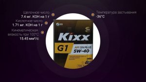 Обзор моторного масла Kixx G1 5W-40 SN Plus  | Хороший ли выбор?