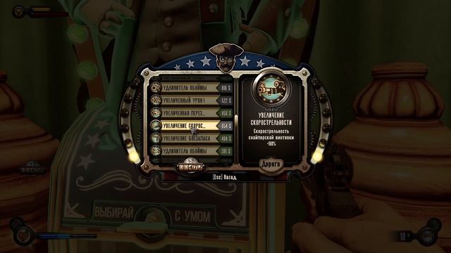 СТРАННАЯ РЕПУТАЦИЯ BIOSHOCK INFINITE смотреть онлайн
