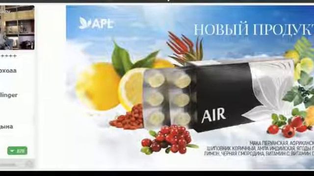 APLGO, новый продукт #AIR смотреть онлайн