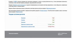 Как узнать задолженность по налогам, как оплатить задолженность