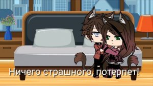 Сериал"Сладкие Укусы 2"#4.|Сова Mi|.