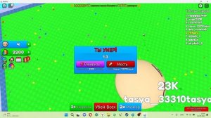 Играю в роблокс игра Симулятор поедания блобов
