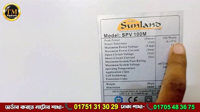 মাত্র ৩৮ টাকা ওয়াট ১২ ভোল্টের সোলার প্যানেল | Mono Solar panel | Solar panel price in Bangladesh смотреть онлайн