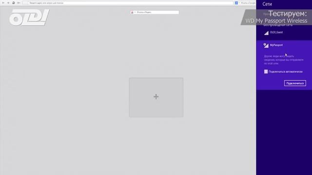 Беспроводной накопитель WD My Passport Wireless смотреть онлайн
