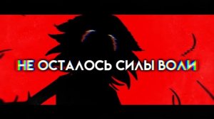 MiatriSs - December (НА РУССКОМ)